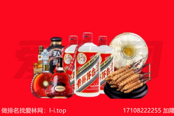 正安烟酒回收