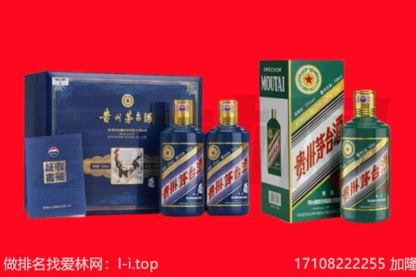 正安回收茅台酒