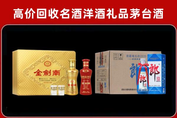 正安回收剑南春