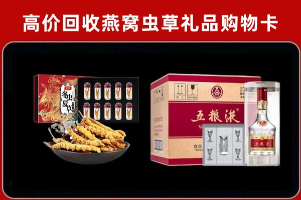正安回收五粮液