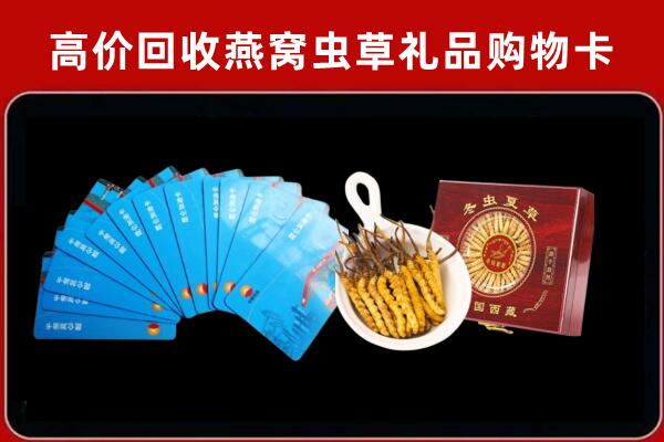 正安回收购物卡