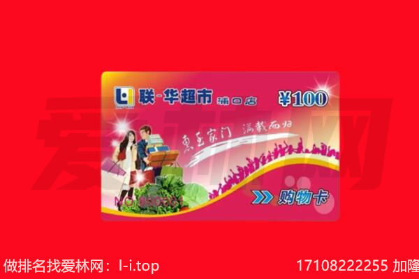 正安购物卡回收.jpg