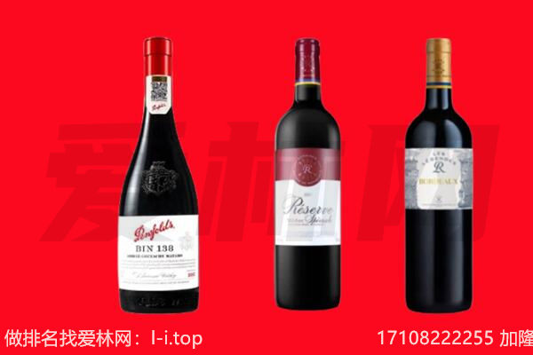 正安红酒回收