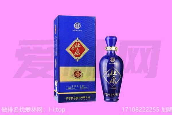 正安杜康回收.jpg