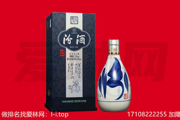 正安汾酒回收