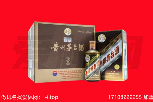 正安回收50年茅台酒.jpg