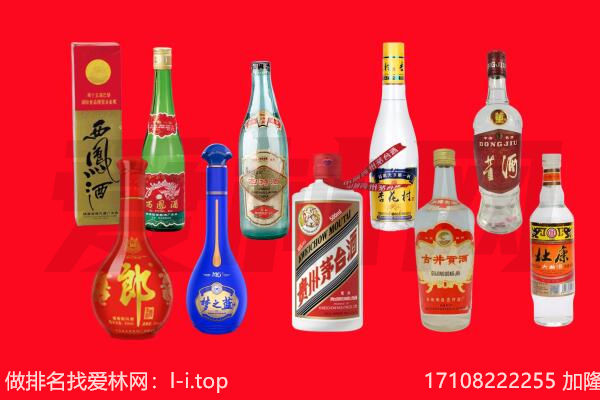 正安回收名酒.jpg